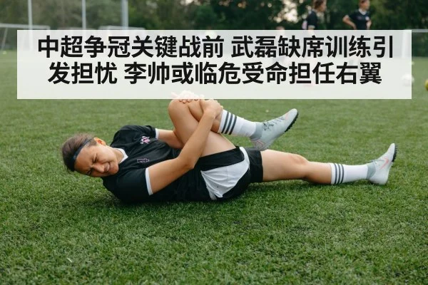 soccer player injury training