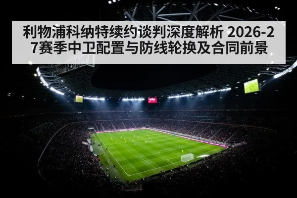football stadium floodlights