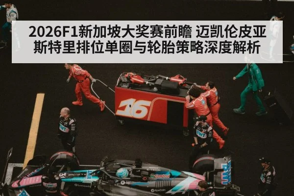 formula 1 pit crew changing tires